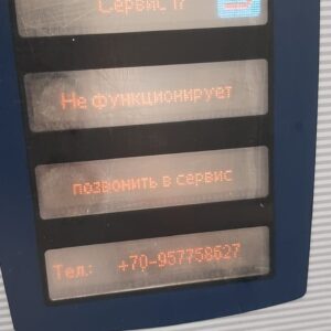 Ремкомплект для устранения ошибки «Сервис 17» на пароконвектомате RATIONAL SelfCooking Center 2004-2011 дубликат 10.00.003D