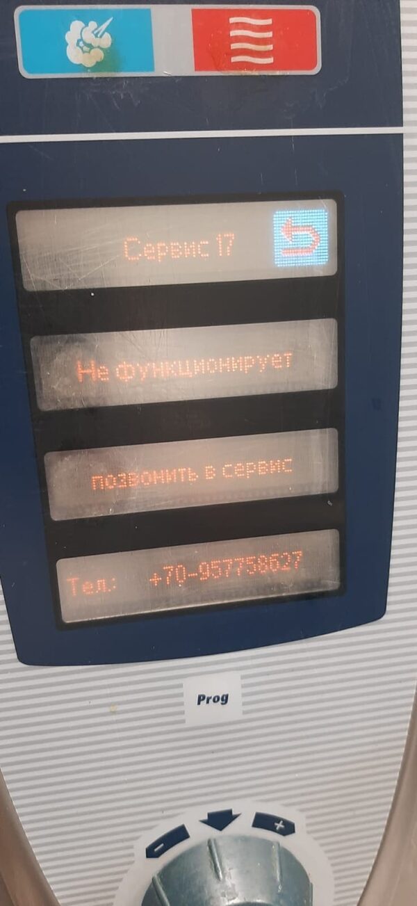 Ремкомплект для устранения ошибки «Сервис 17» на пароконвектомате RATIONAL SelfCooking Center 2004-2011 дубликат 10.00.003D