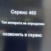 Ремкомплект для устранения ошибки «Сервис 460» на сковороде RATIONAL VarioCooking Center MULTIFICIENCY 2011-2020  10.00.004D