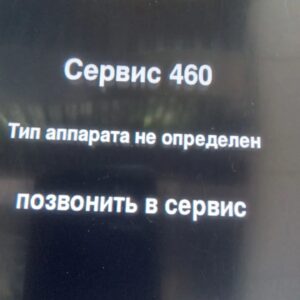 Ремкомплект для устранения ошибки «Сервис 460» на сковороде RATIONAL VarioCooking Center MULTIFICIENCY 2011-2020  10.00.004D