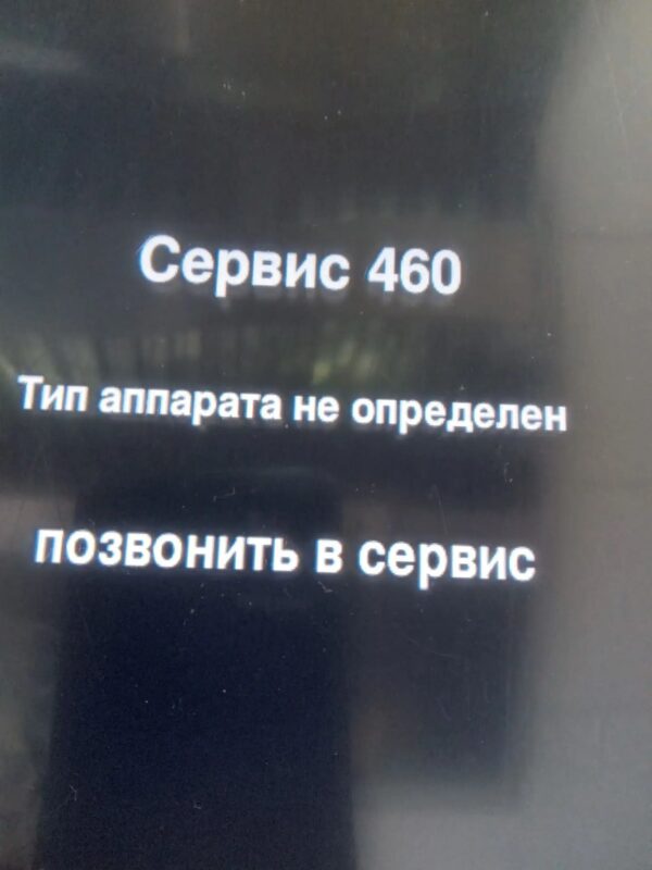 Ремкомплект для устранения ошибки «Сервис 460» на сковороде RATIONAL VarioCooking Center MULTIFICIENCY 2011-2020  10.00.004D
